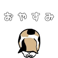かな