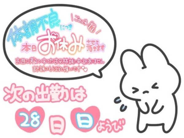本日お休み😓🙏【次回､明日28日㈰】