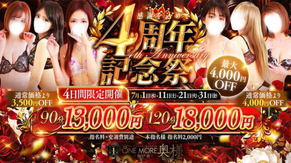 周年だってばよ㊗️