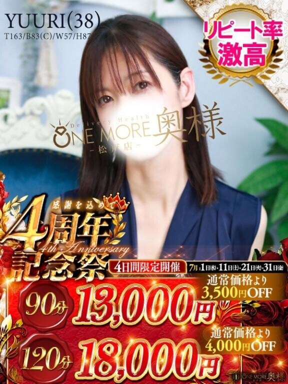 お得な夜のパラダイス！