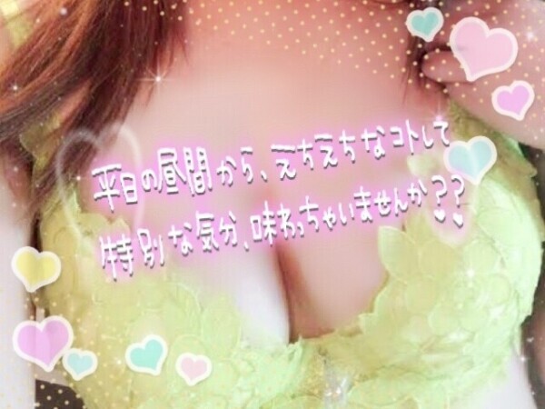 【レア出勤】お昼間から㊙️しちゃう…？🤫