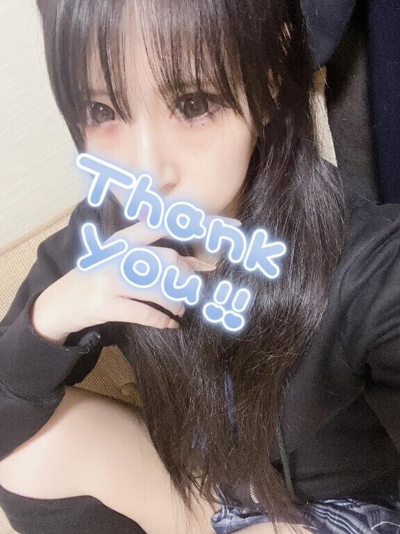 ありがとう?