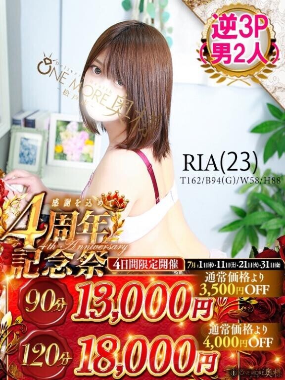周年イベント?