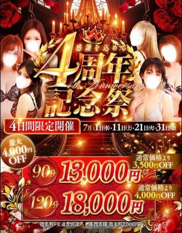 お得な🉐1日🎪