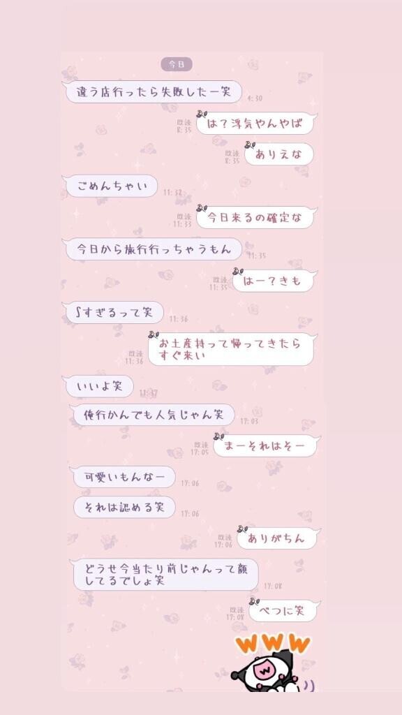 浮気しやがって！