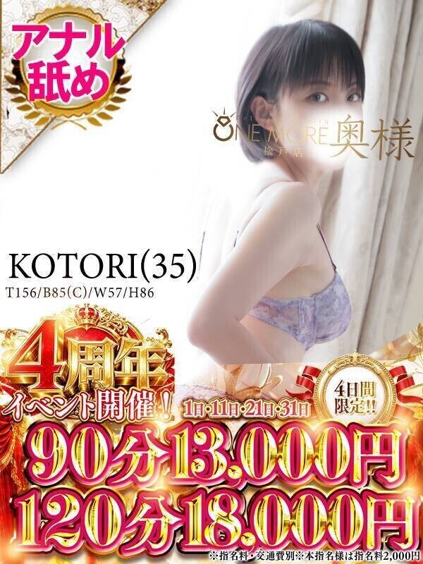 イッちゃうの？