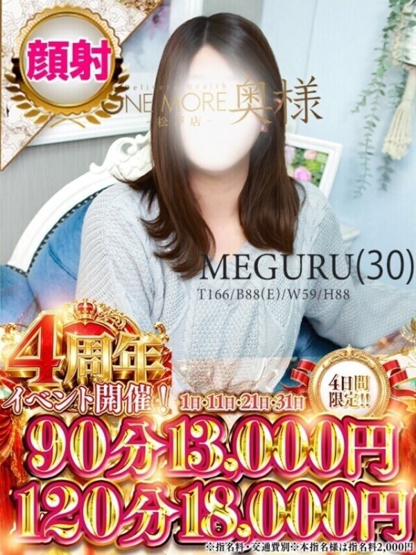 今日２０時から♡