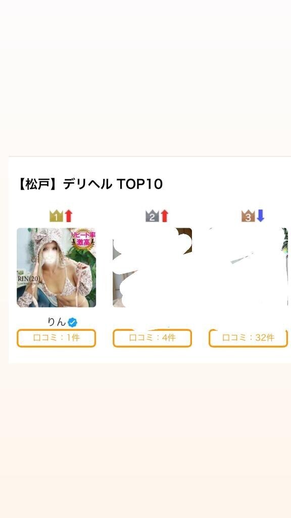 わーい?