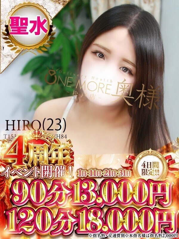 次回23時頃～🈳 周年イベント💗