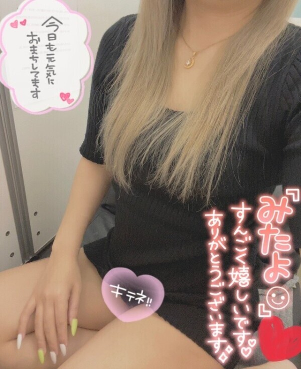 まってます♡