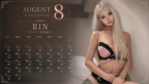 8月出勤カレンダー?