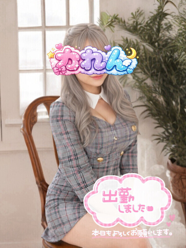 レアな出勤日、よろしくです🩷