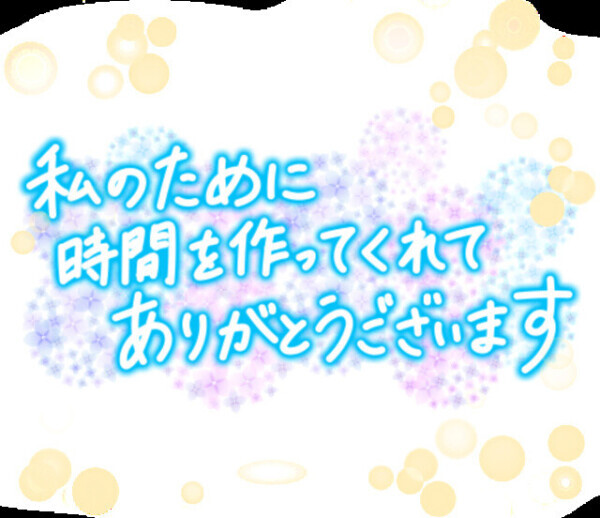 本指様♡ありがとうございます♡次回