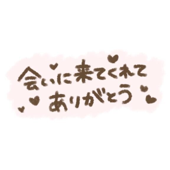 スタートからお誘いありがとう???