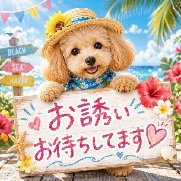 お盆休み