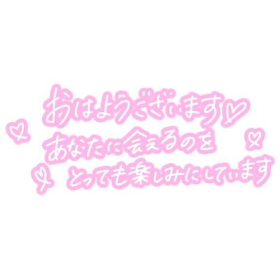 スタートからお誘いありがとう