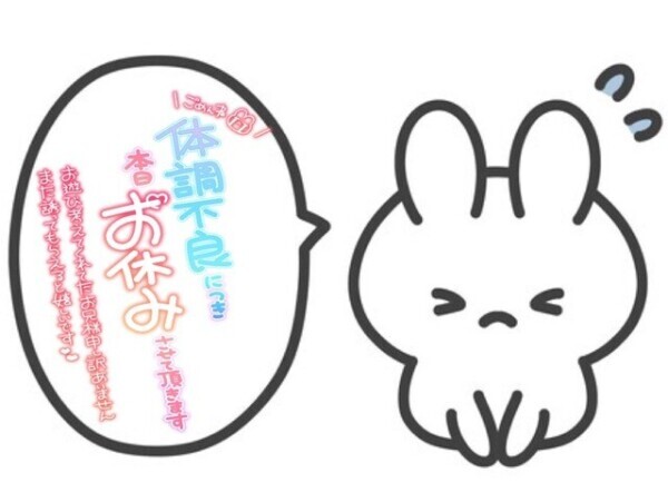 本日お休み😭🙏【次回､明日🗓️22日㈯】