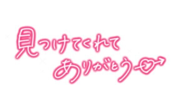 オキニトークからのお誘いありがとう