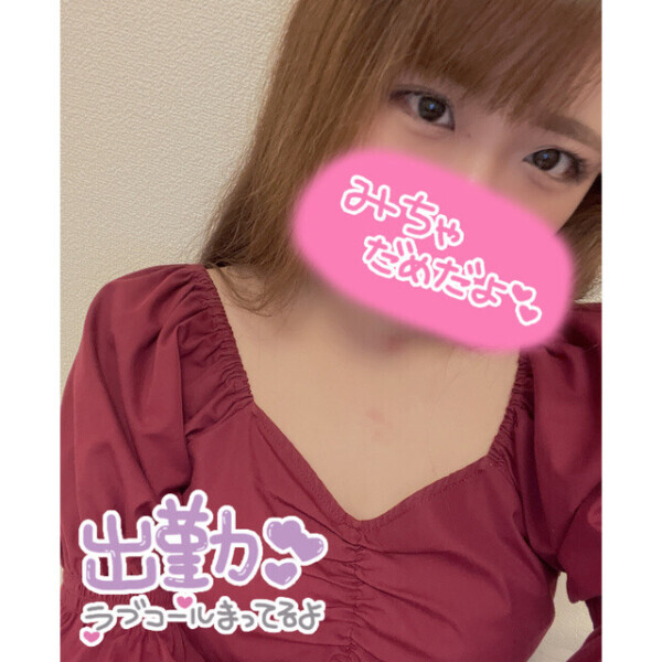 出勤💗次回15時30分頃～🈳💗
