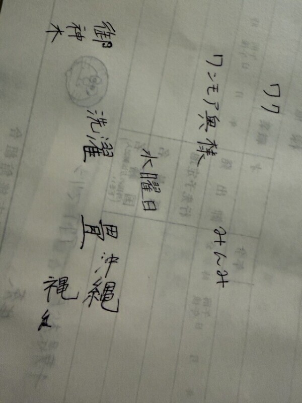 本指名のTくん