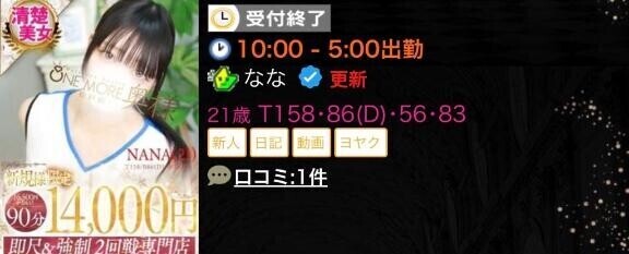 ?満枠ありゃと?