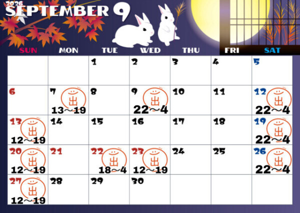 ８月ありがとうと９月の予定