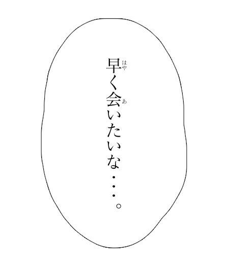 いつも『みたよ』してくれるお兄さんたち～ありがとね?