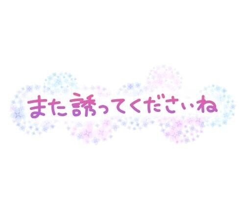 ????ありがと????