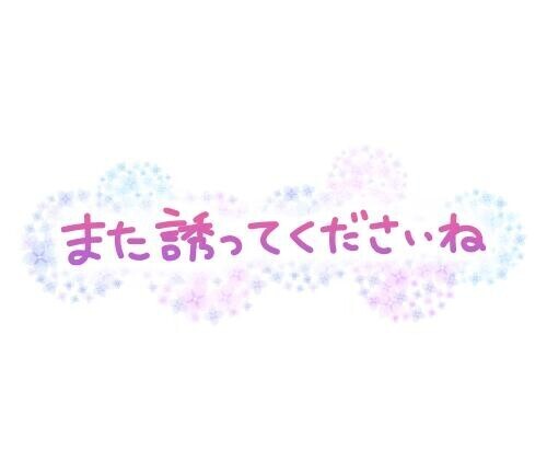 ????ありがと????