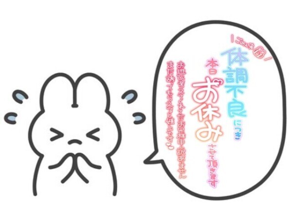 本日お休み😭🙏【次回については本文に記載⬇️】