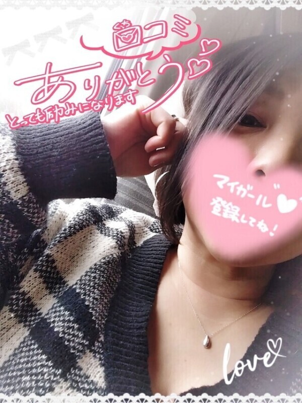 口コミありがとう❣️