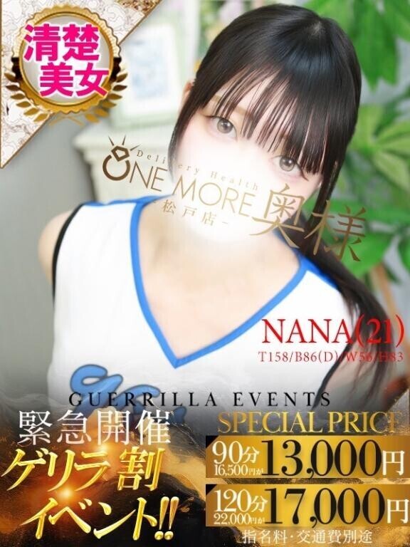 お得だよー??