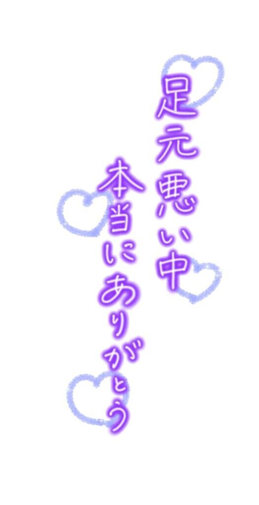 ????ありがと????