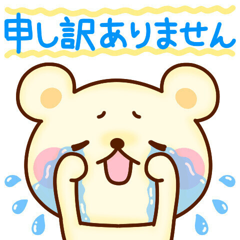 本日もお休み😭🙏【次回の予定は本文に記載⬇️】