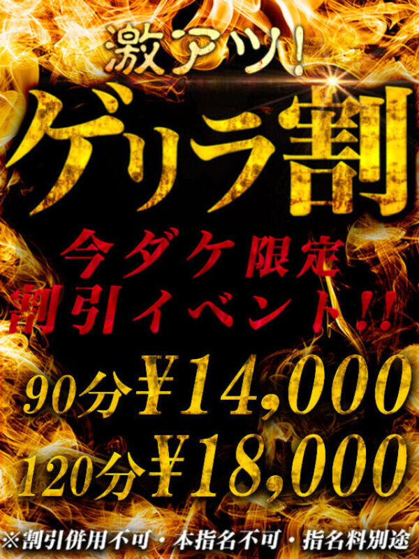 18時〜