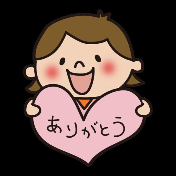 お礼日記