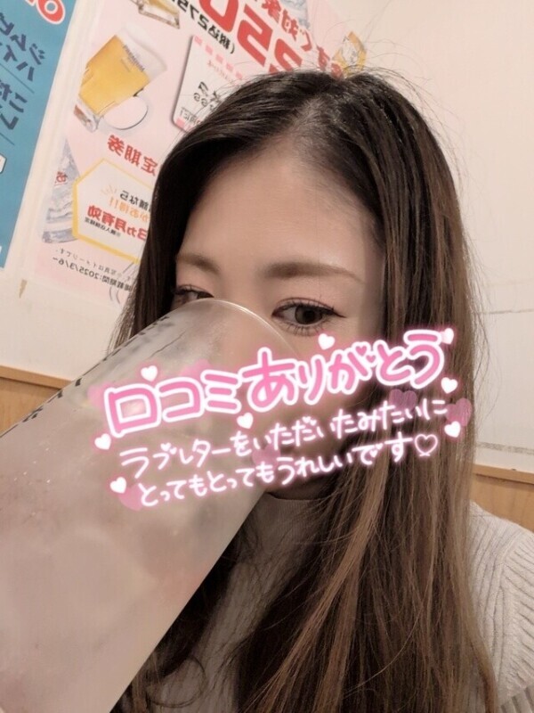 🩷口コミ🩷ありがと🩷