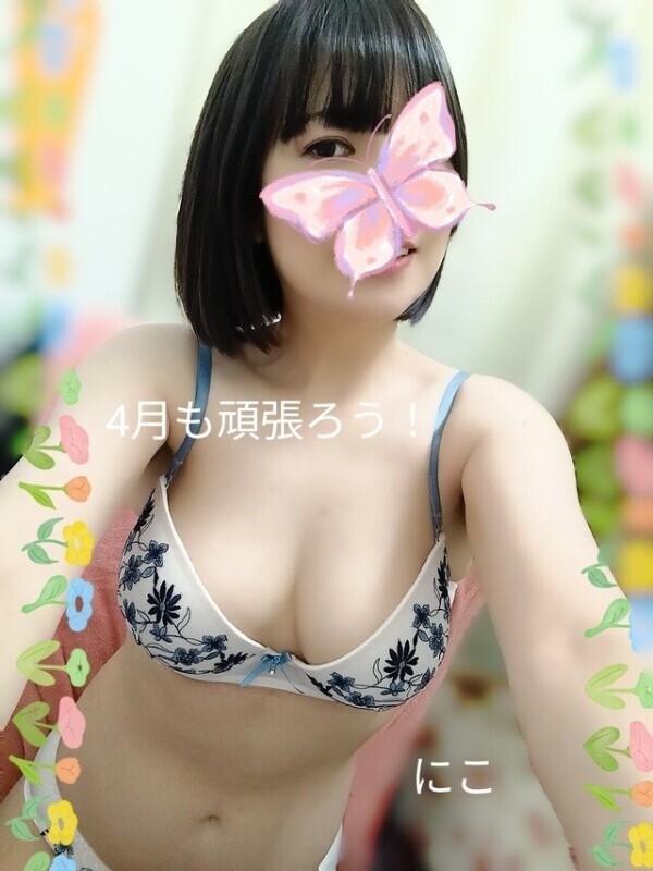 新生活スタート？！
