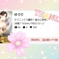ゆうり