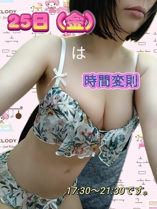 明日は変則シフト。