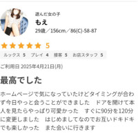 もえ