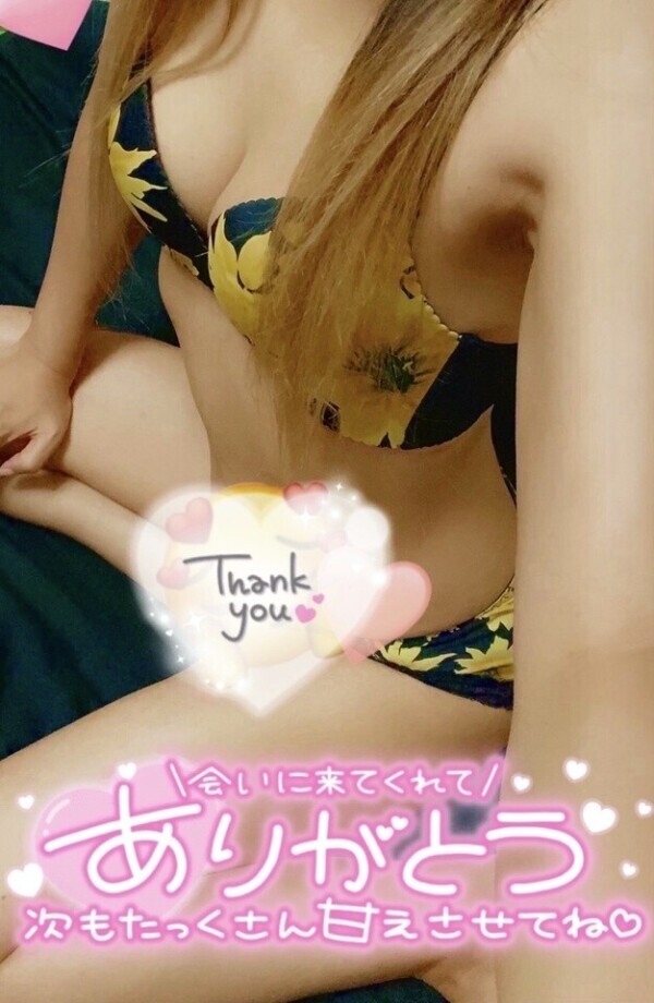 お礼♡