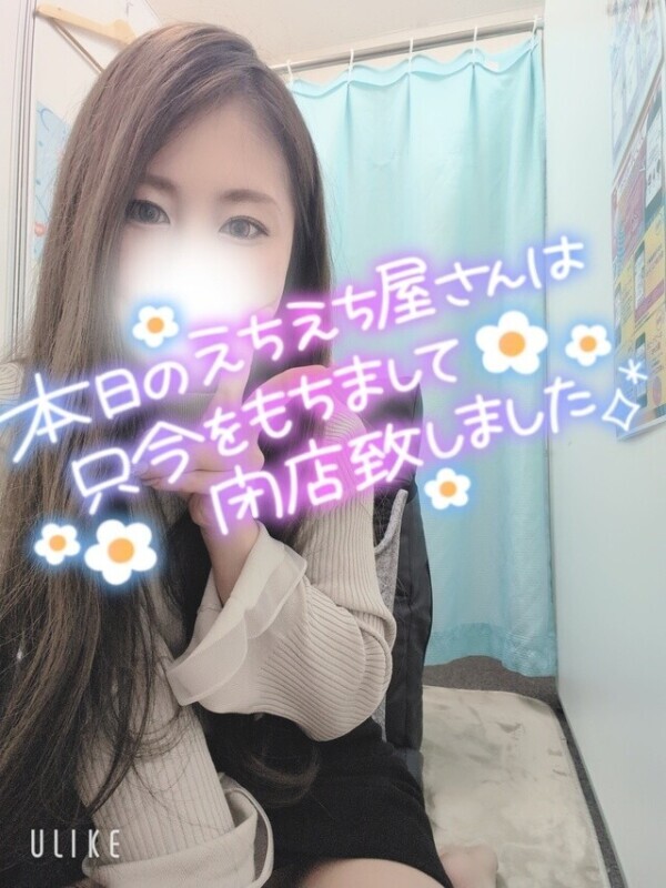 お礼💌退勤しました