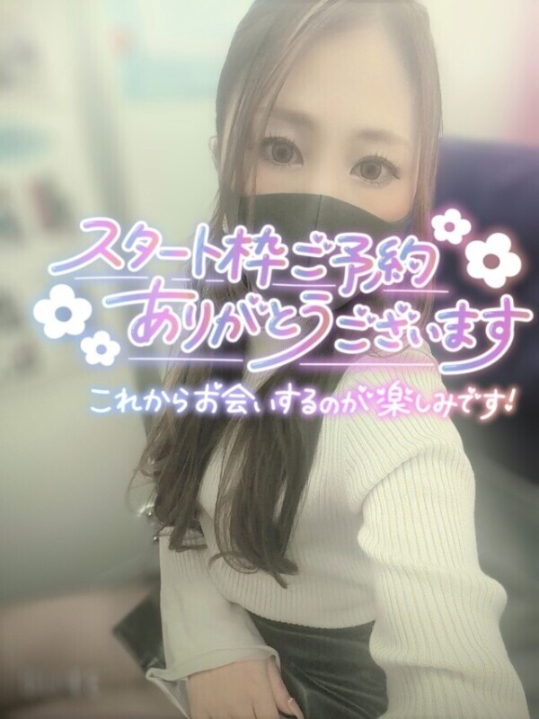 🩷今から向かいます🩷