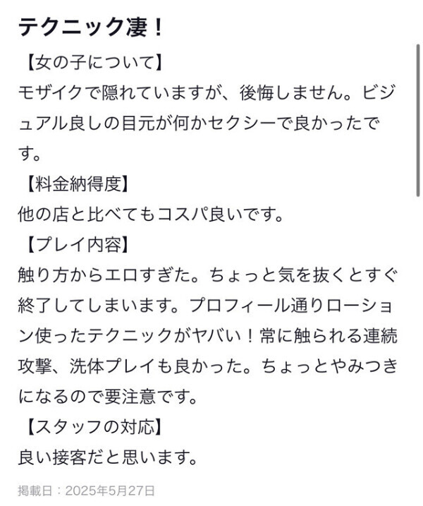 口コミは最高のラブレター💌🧸
