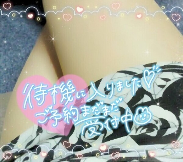わたしに身を委ねて❤️