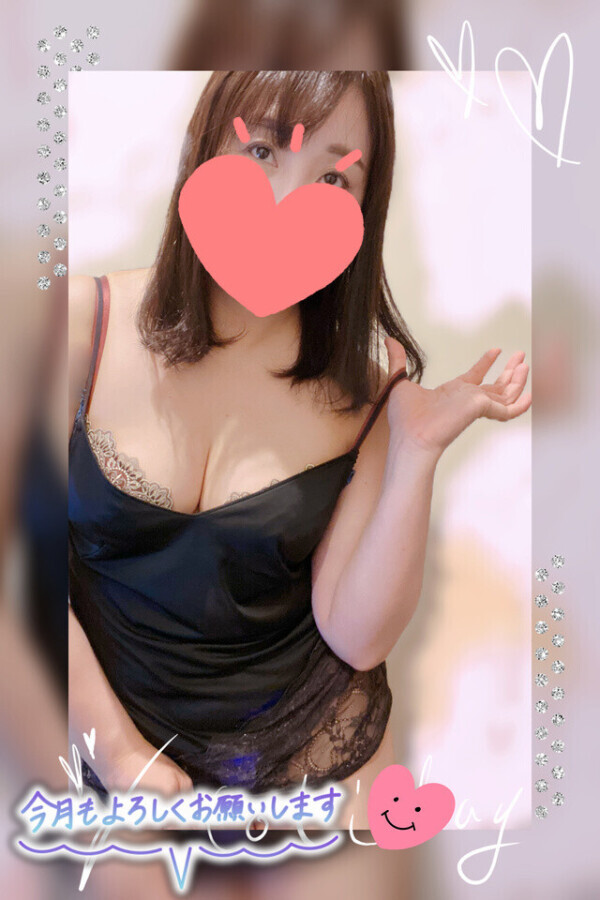 今月も仲良くしてください❤️