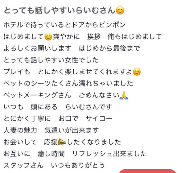 クチコミは最高のラブレター💌🧸