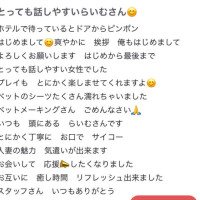 らいむ