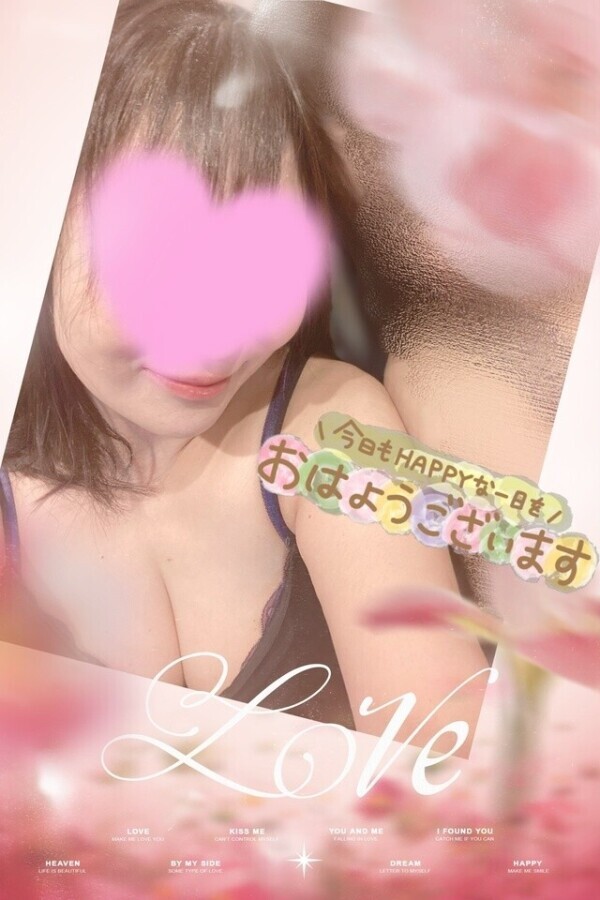 おはようございます💓